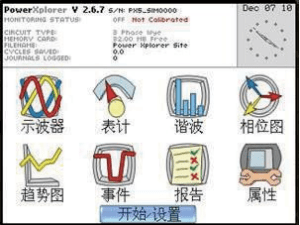 電能質(zhì)量分析儀簡明操作指導(dǎo)書Energy Platform EP1 二