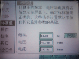 電能質(zhì)量分析儀自動檢測