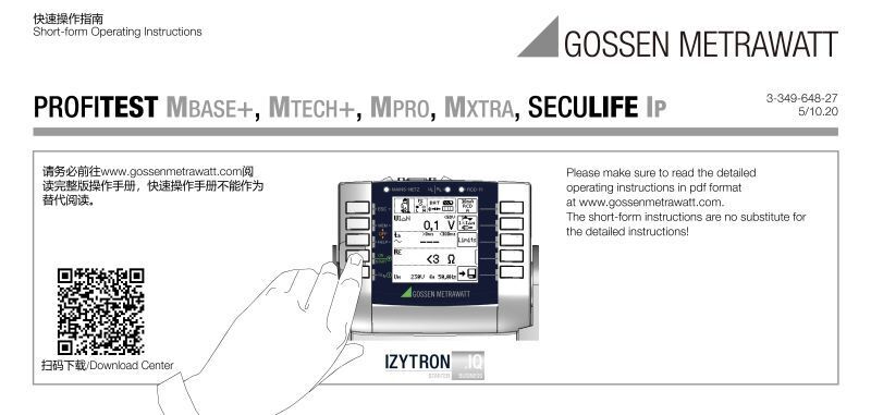 profitest-master-seculifeip-iq 電氣安裝測試儀多語言含中文快速操作手冊